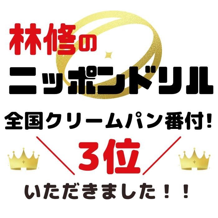 オーツ麦ふすまパンあんこクリーム 20個セット | 糖質制限食品・食物