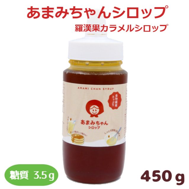 羅漢果ピュアカラメルシロップ400g | 糖質制限食品・食物繊維食品専門