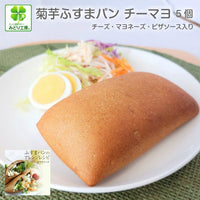 菊芋ふすまパン チーマヨ５個