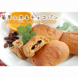 菊芋ふすまチョコパン