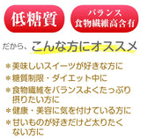 低糖質・バランス食物繊維高含有